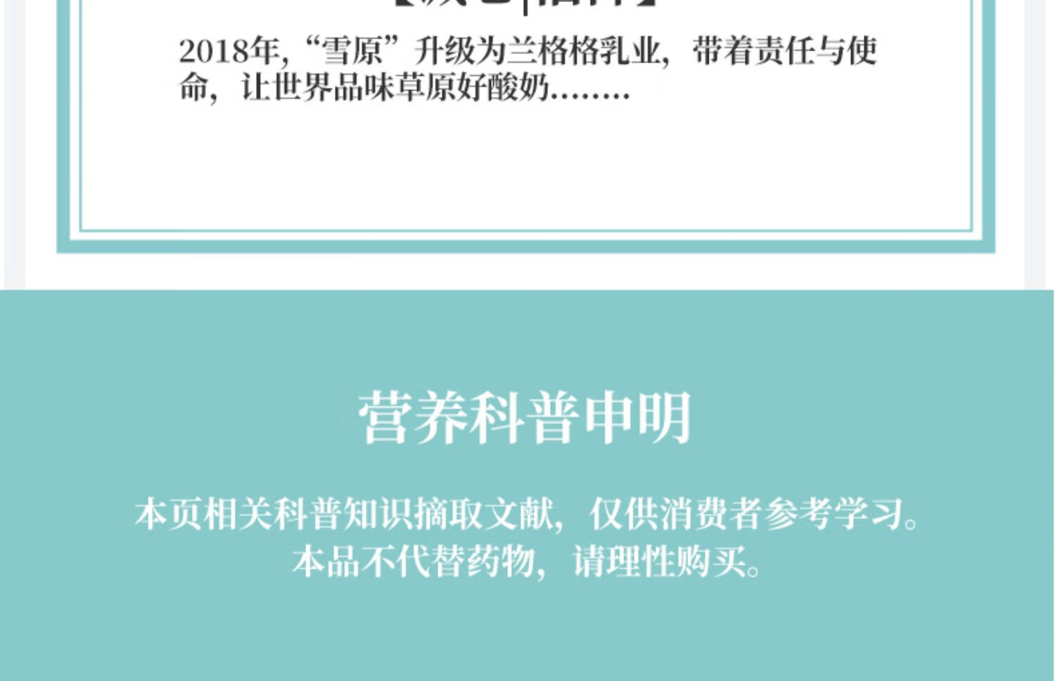 兰格格 益生菌酸奶酸牛奶 低温八旗菌凝酪760g*2桶