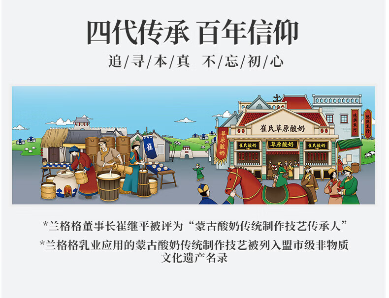 兰格格 益生菌酸奶酸牛奶 低温八旗菌凝酪760g*2桶