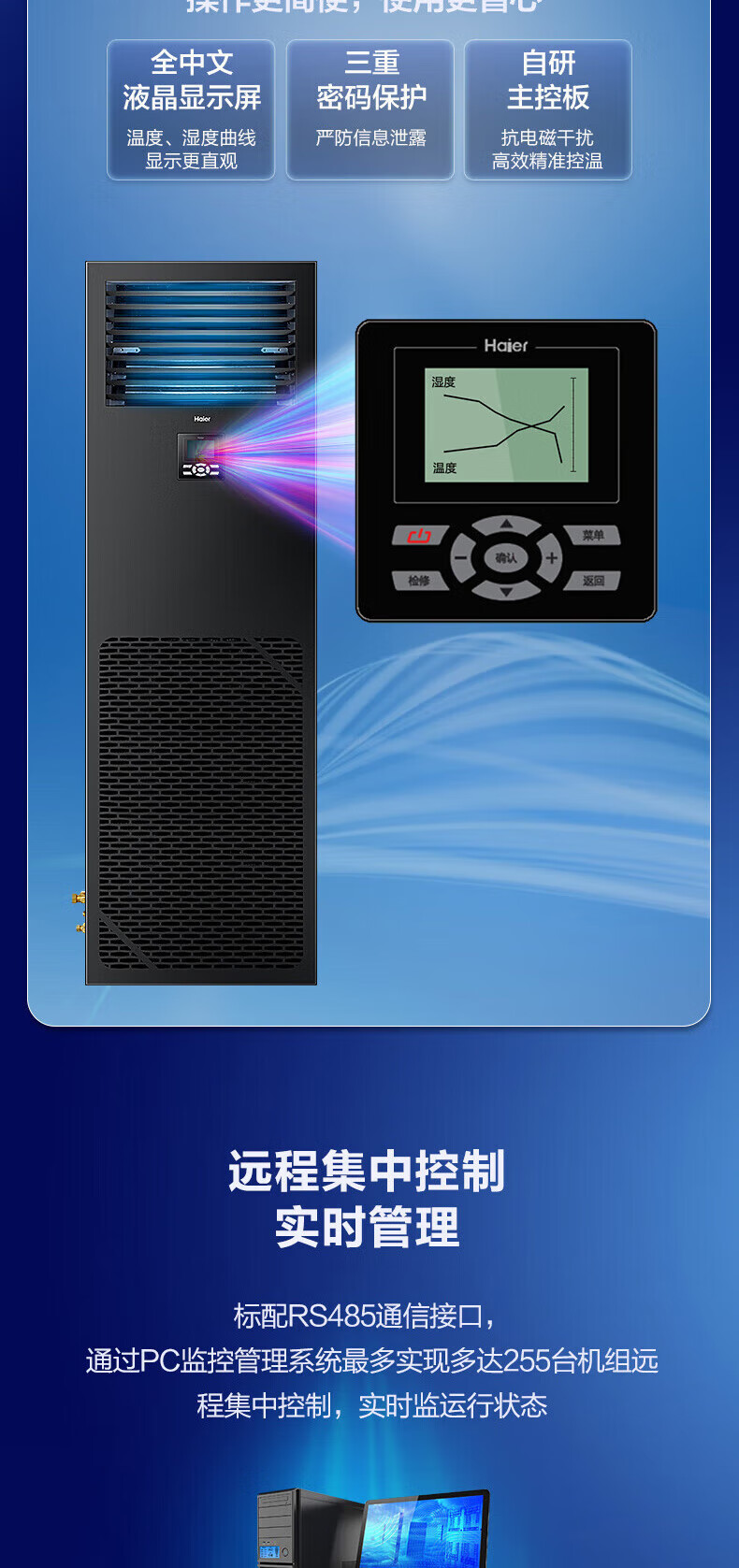 海尔（Haier）柜式精密空调5匹12.5基站机房恒温恒湿380V不带wifi和蓝牙JHFX-12.5LW/92ZC31