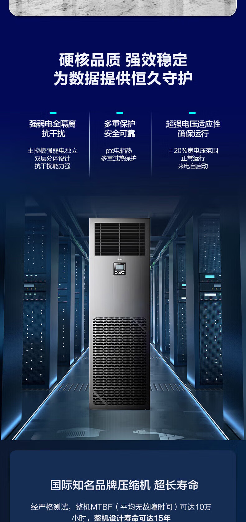 海尔（Haier）柜式精密空调5匹12.5基站机房恒温恒湿380V不带wifi和蓝牙JHFX-12.5LW/92ZC31