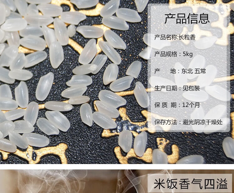 福临门寒地东北长粒香5kg