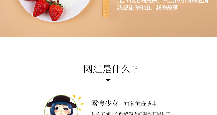 天润（TERUN）新疆低温浓缩 风味调制乳冰袋冷藏 百香果酸奶 180g*12袋
