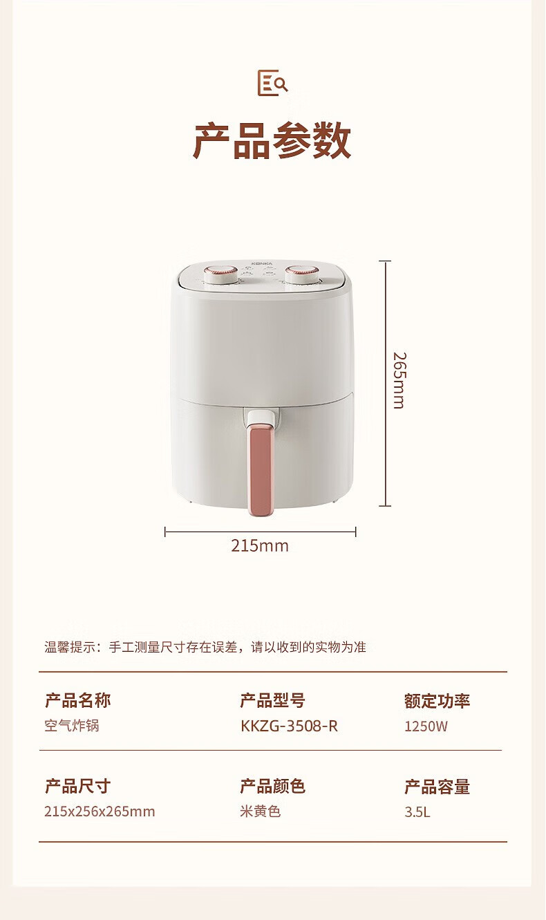 康佳（KONKA）空气炸锅家用无油热风烤3.5L大容量易清洁不粘涂层 KKZG-3508-R