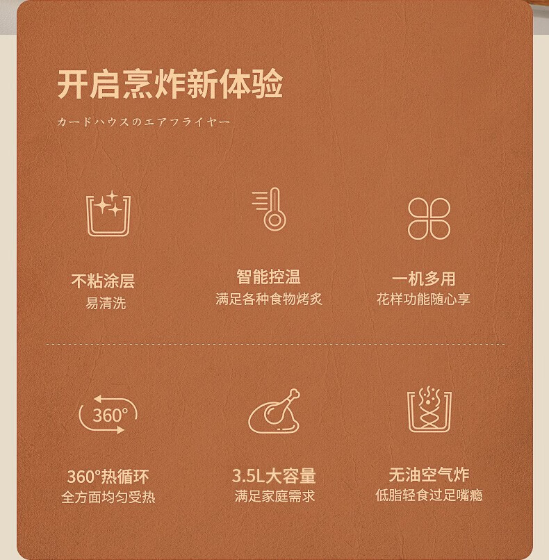 康佳（KONKA）空气炸锅家用无油热风烤3.5L大容量易清洁不粘涂层 KKZG-3508-R