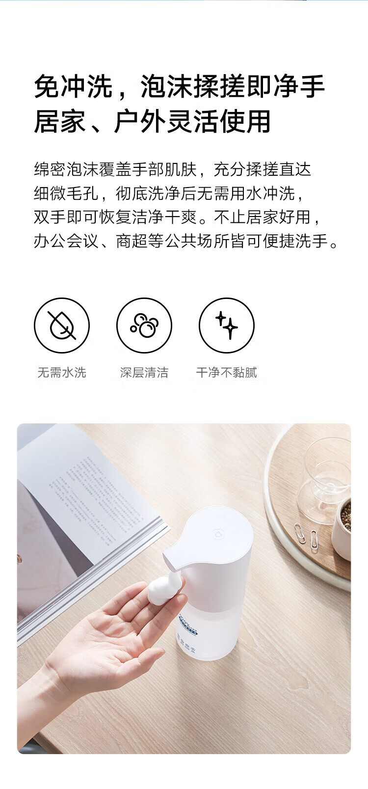 小米（xiaomi）自动免洗洗手机套装 免洗手 自动出泡