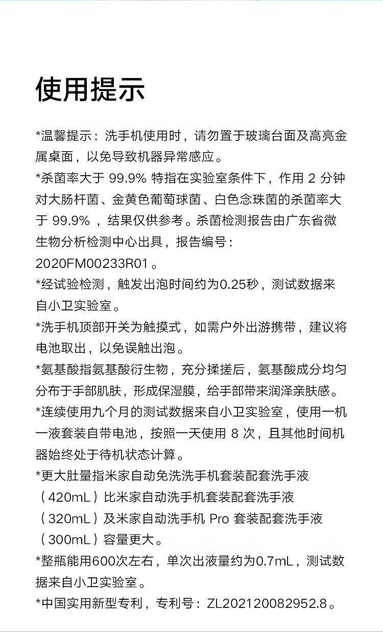 小米（xiaomi）自动免洗洗手机套装 免洗手 自动出泡