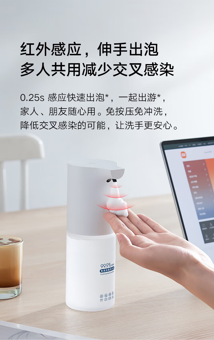 小米（xiaomi）自动免洗洗手机套装 免洗手 自动出泡