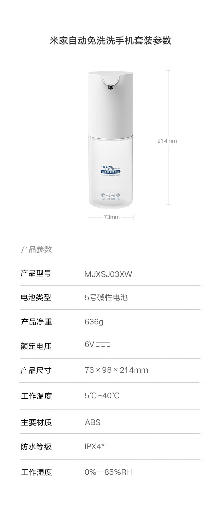 小米（xiaomi）自动免洗洗手机套装 免洗手 自动出泡
