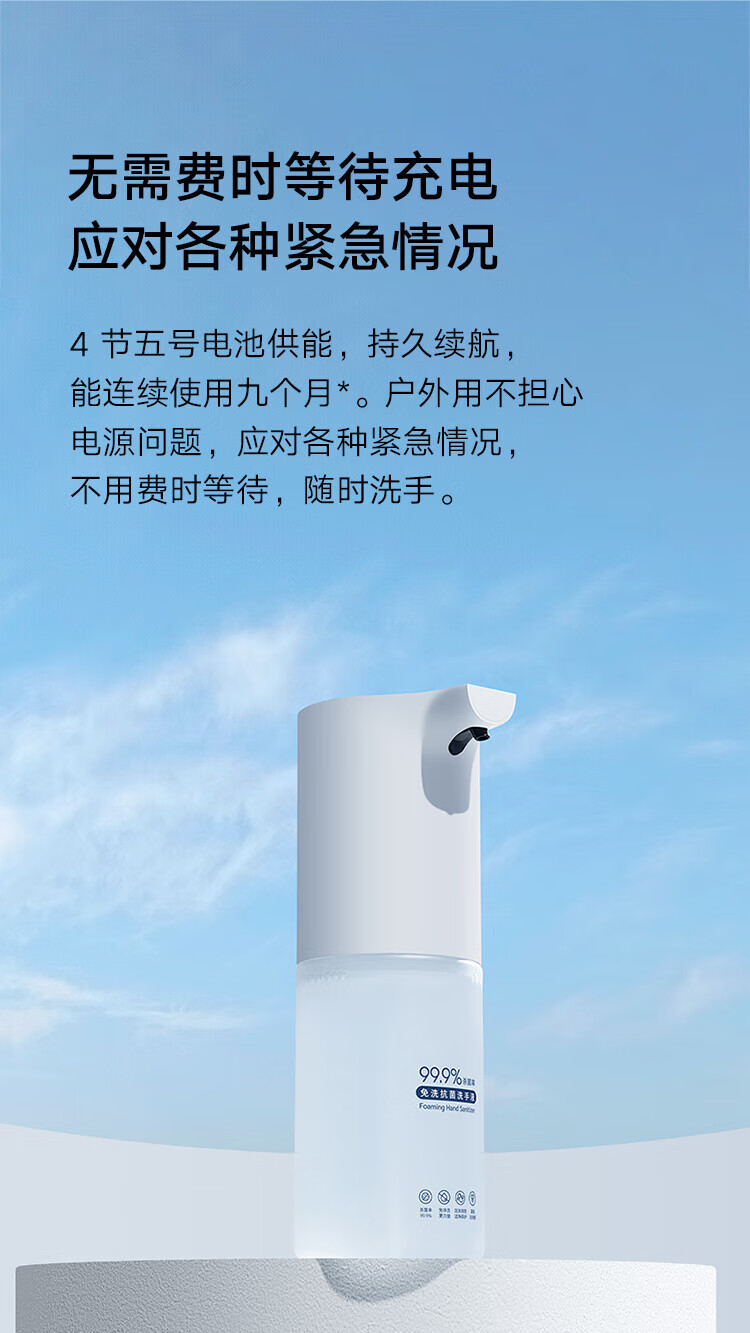 小米（xiaomi）自动免洗洗手机套装 免洗手 自动出泡