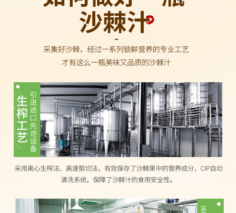 吕梁野山坡沙棘原浆100 沙棘果生榨沙棘汁原浆礼盒装沙棘原浆20ml*15袋/桶
