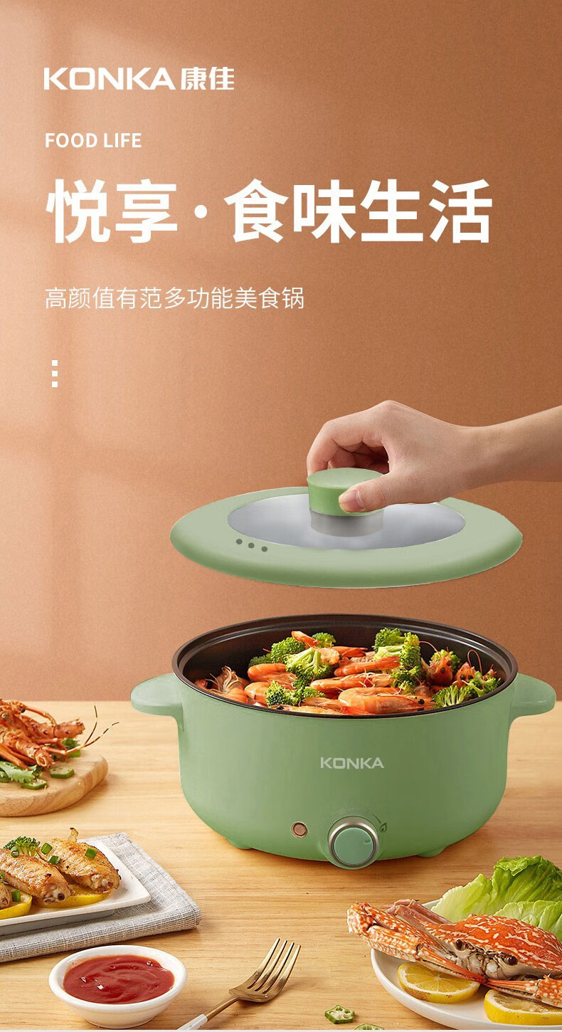 康佳 多用途电火锅电煮锅电炒锅可调档家用 KZG-HP301