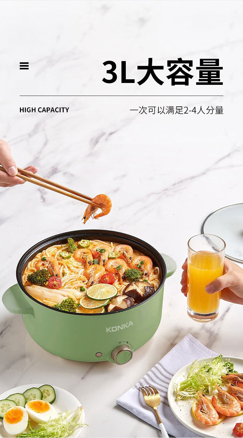 康佳 多用途电火锅电煮锅电炒锅可调档家用 KZG-HP301