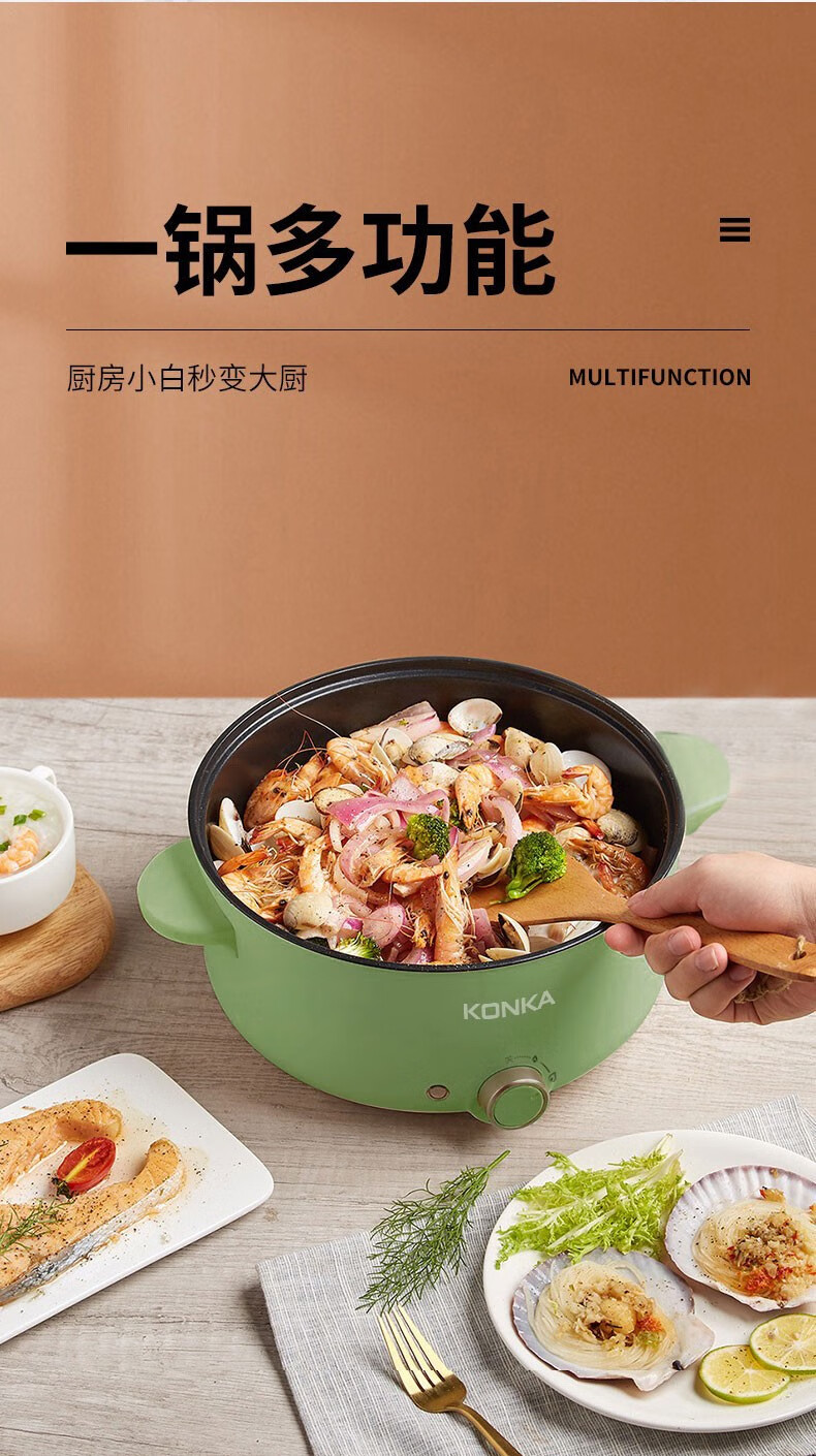 康佳 多用途电火锅电煮锅电炒锅可调档家用 KZG-HP301