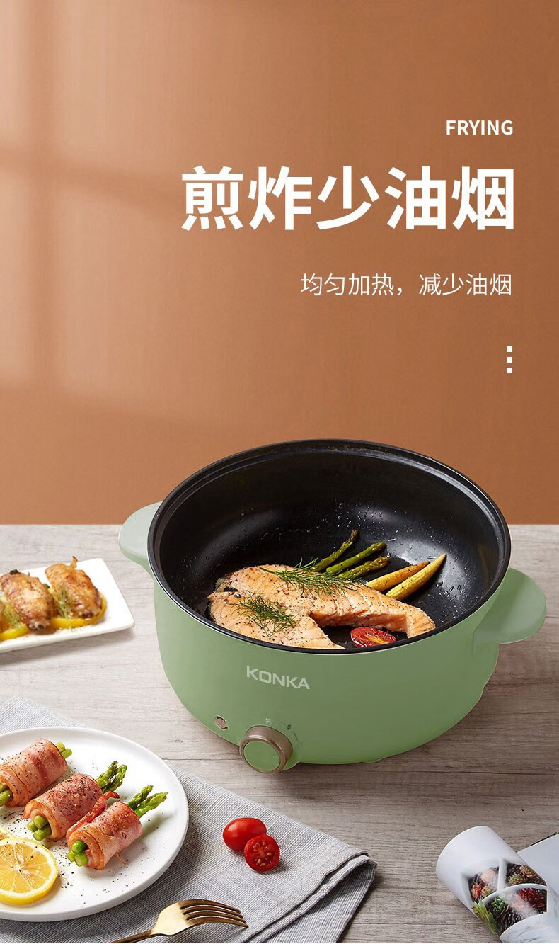 康佳 多用途电火锅电煮锅电炒锅可调档家用 KZG-HP301