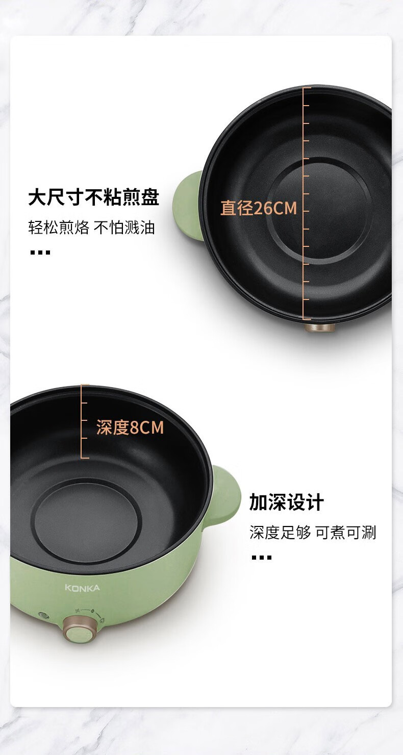 康佳 多用途电火锅电煮锅电炒锅可调档家用 KZG-HP301
