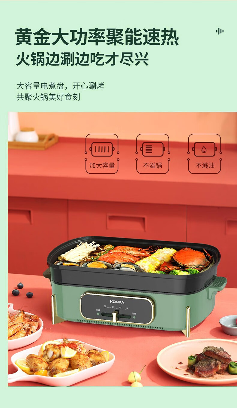 康佳 多功能料理锅电煮锅电炒锅多用途锅KM- ZG45J03