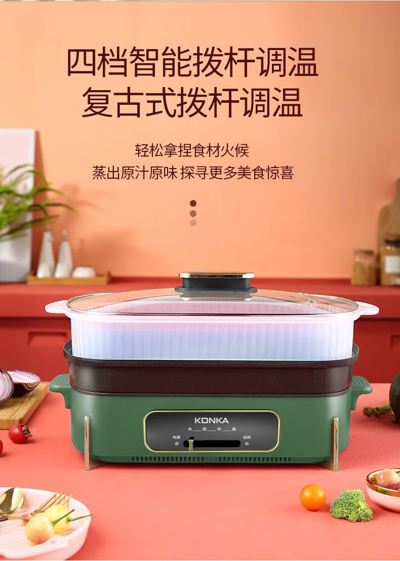 康佳 多功能料理锅电煮锅电炒锅多用途锅KM- ZG45J03