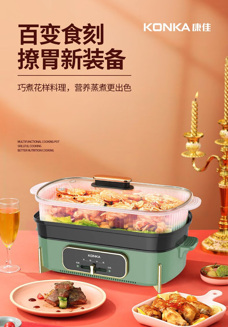 康佳 多功能料理锅电煮锅电炒锅多用途锅KM- ZG45J03