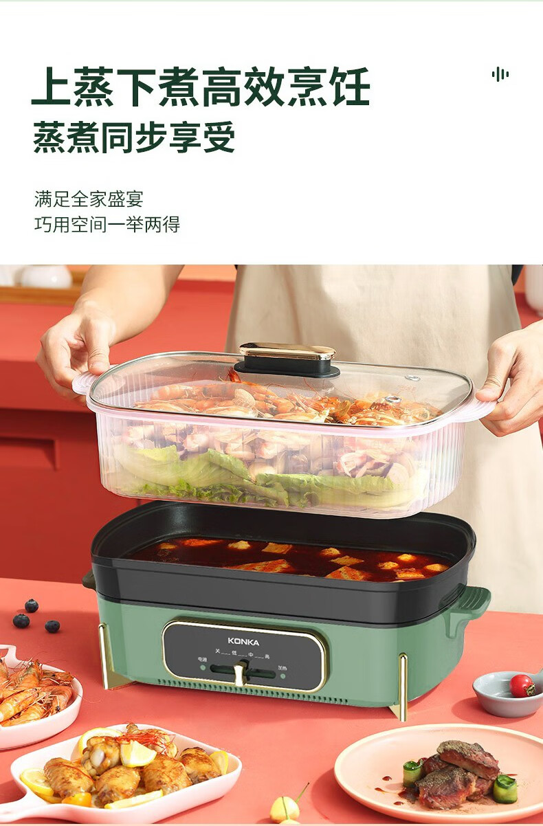 康佳 多功能料理锅电煮锅电炒锅多用途锅KM- ZG45J03