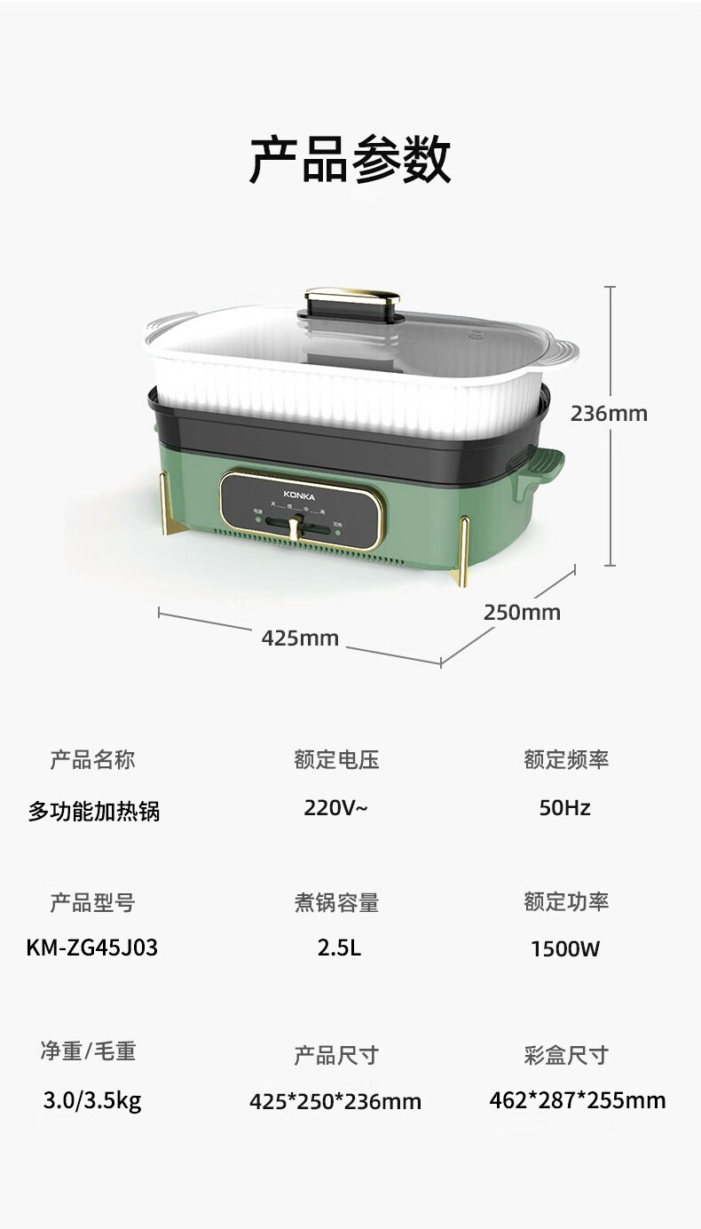 康佳 多功能料理锅电煮锅电炒锅多用途锅KM- ZG45J03