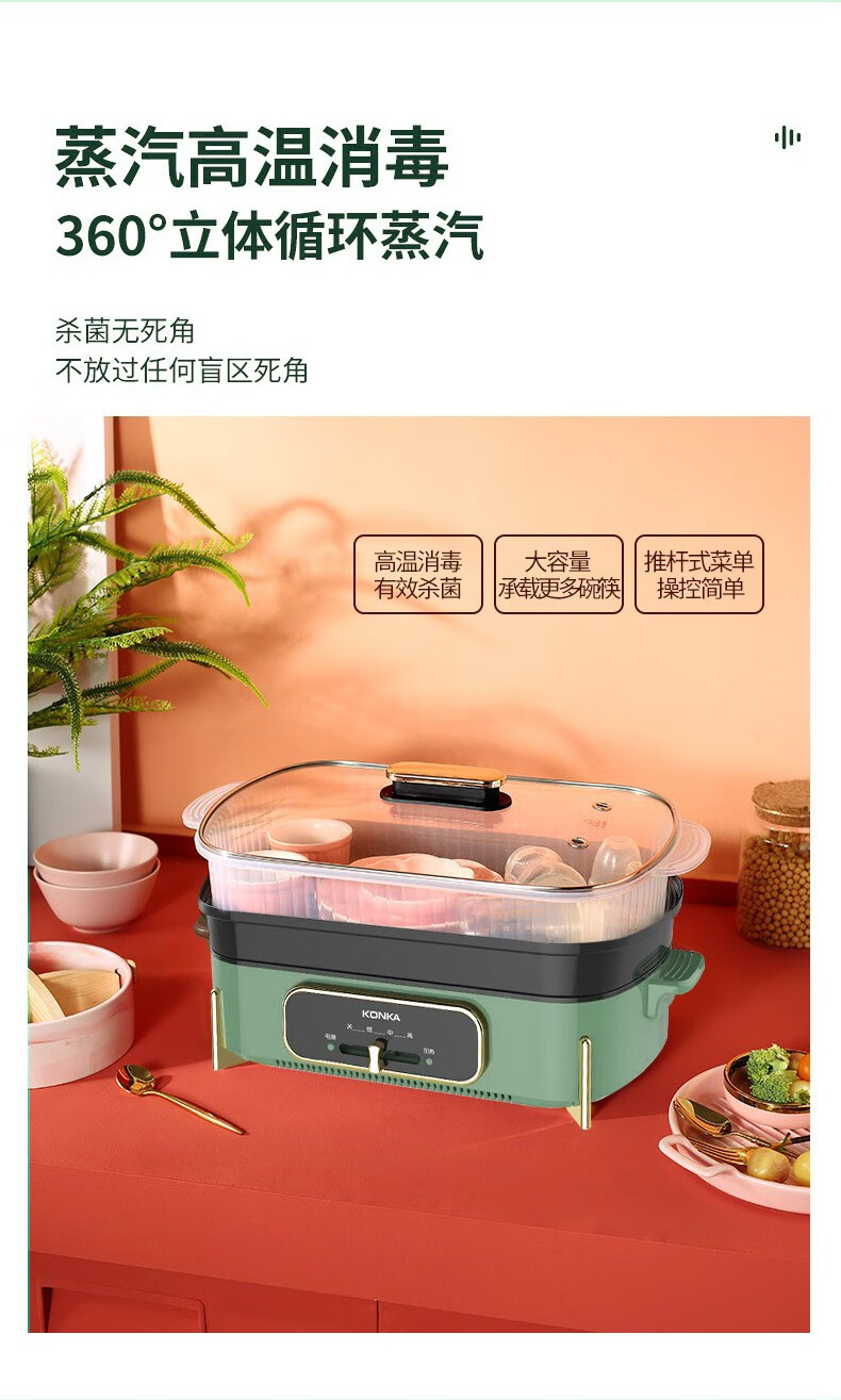 康佳 多功能料理锅电煮锅电炒锅多用途锅KM- ZG45J03