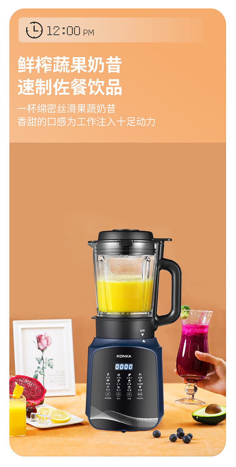 康佳（KONKA）破壁机多功能家用智能预约加热豆浆机料理机榨汁机果汁搅拌机 KJ-M-M1501
