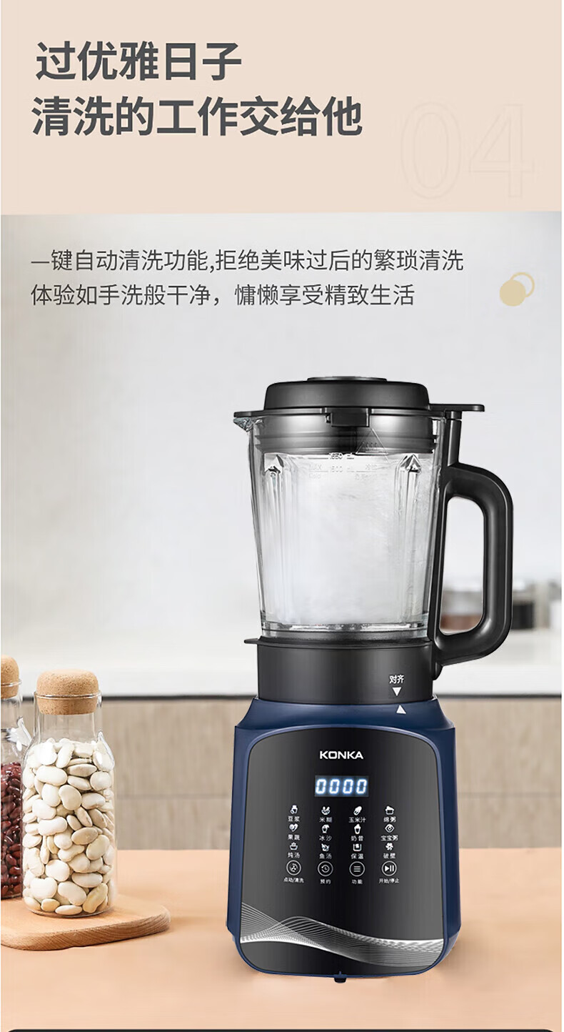 康佳（KONKA）破壁机多功能家用智能预约加热豆浆机料理机榨汁机果汁搅拌机 KJ-M-M1501