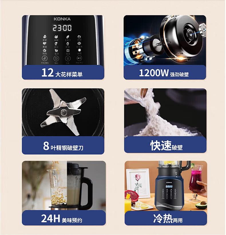 康佳（KONKA）破壁机多功能家用智能预约加热豆浆机料理机榨汁机果汁搅拌机 KJ-M-M1501