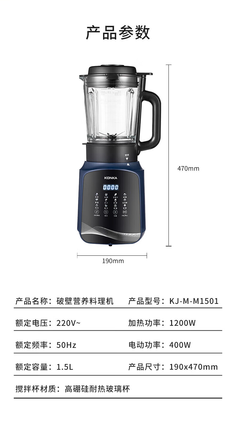 康佳（KONKA）破壁机多功能家用智能预约加热豆浆机料理机榨汁机果汁搅拌机 KJ-M-M1501