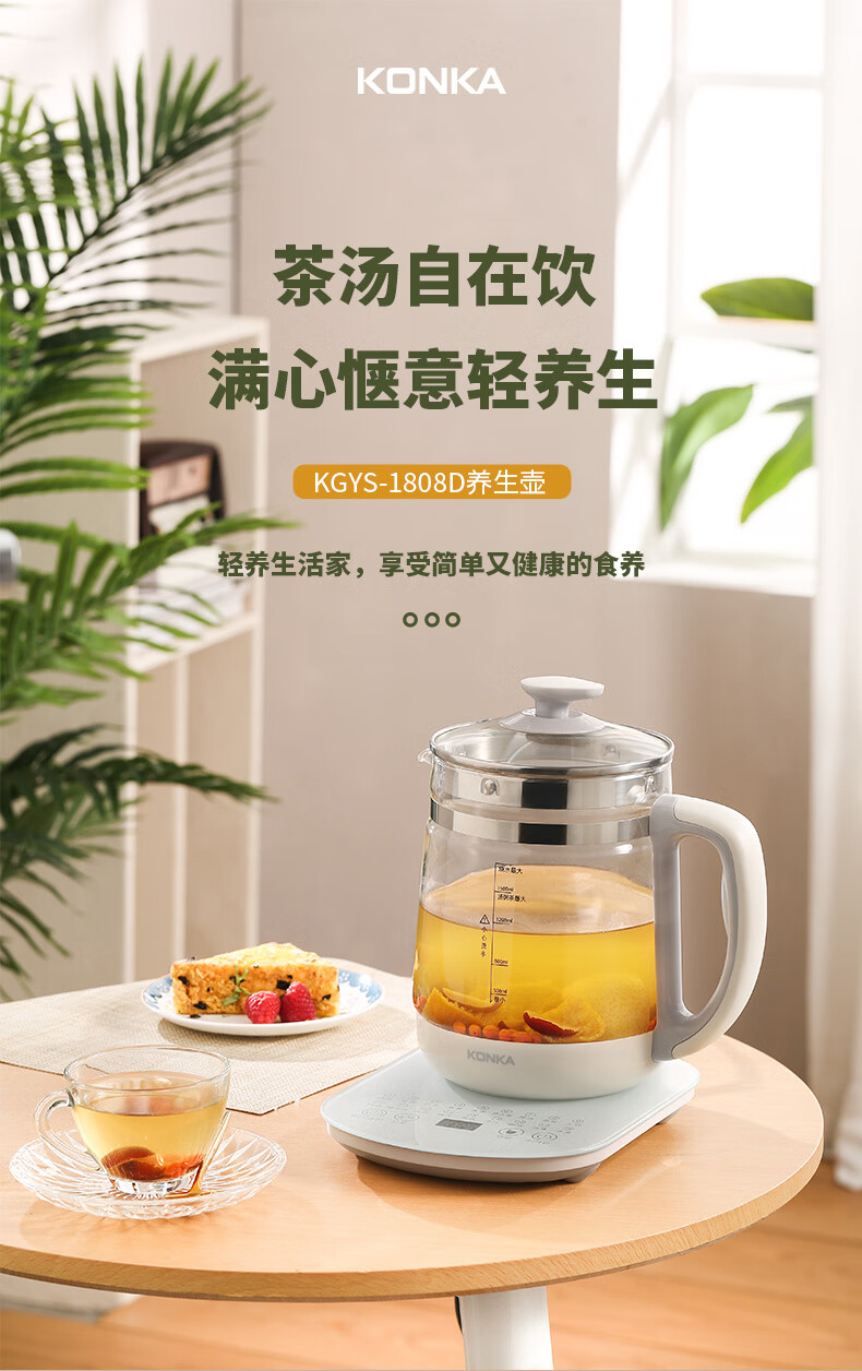 康佳 养生壶玻璃一体多功能小型电热茶壶KGYS-1808(KGYS-1808D )