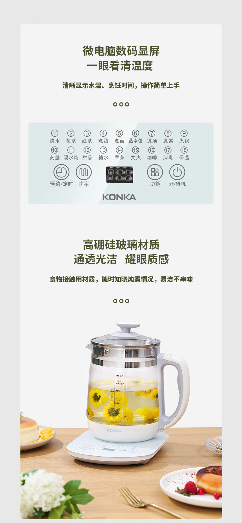 康佳 养生壶玻璃一体多功能小型电热茶壶KGYS-1808(KGYS-1808D )