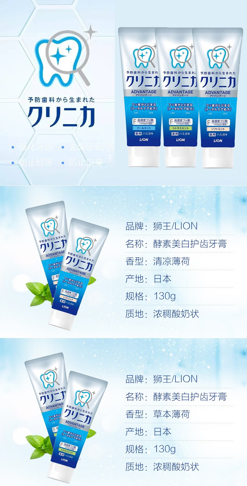 狮王酵素洁净牙膏 去渍牙膏 温和薄荷130g 2支装