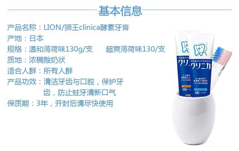 狮王酵素洁净牙膏 去渍牙膏 温和薄荷130g 2支装