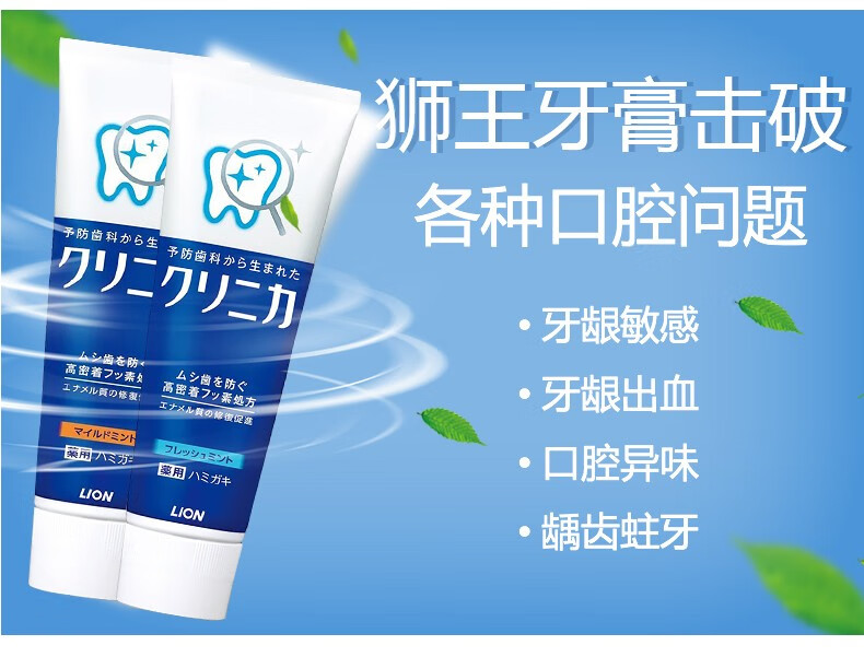 狮王酵素洁净牙膏 去渍牙膏 温和薄荷130g 2支装