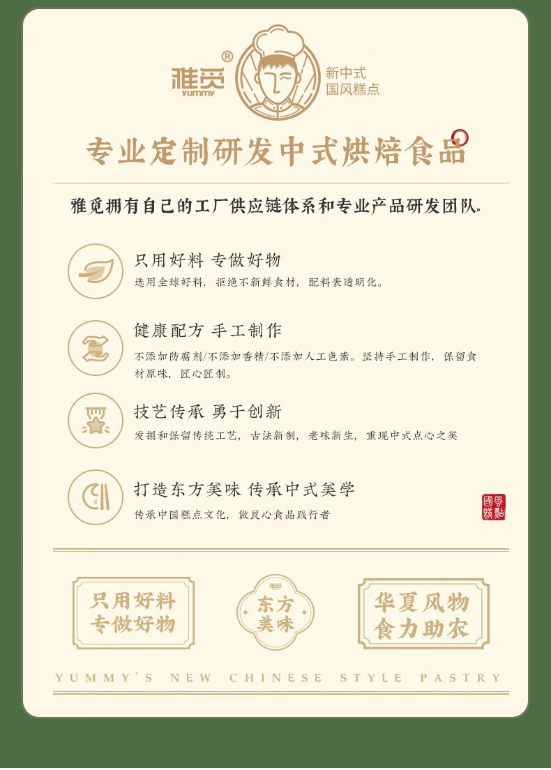 雅觅 特色小吃茶点办公室休闲零食 薏米小红糕 320g