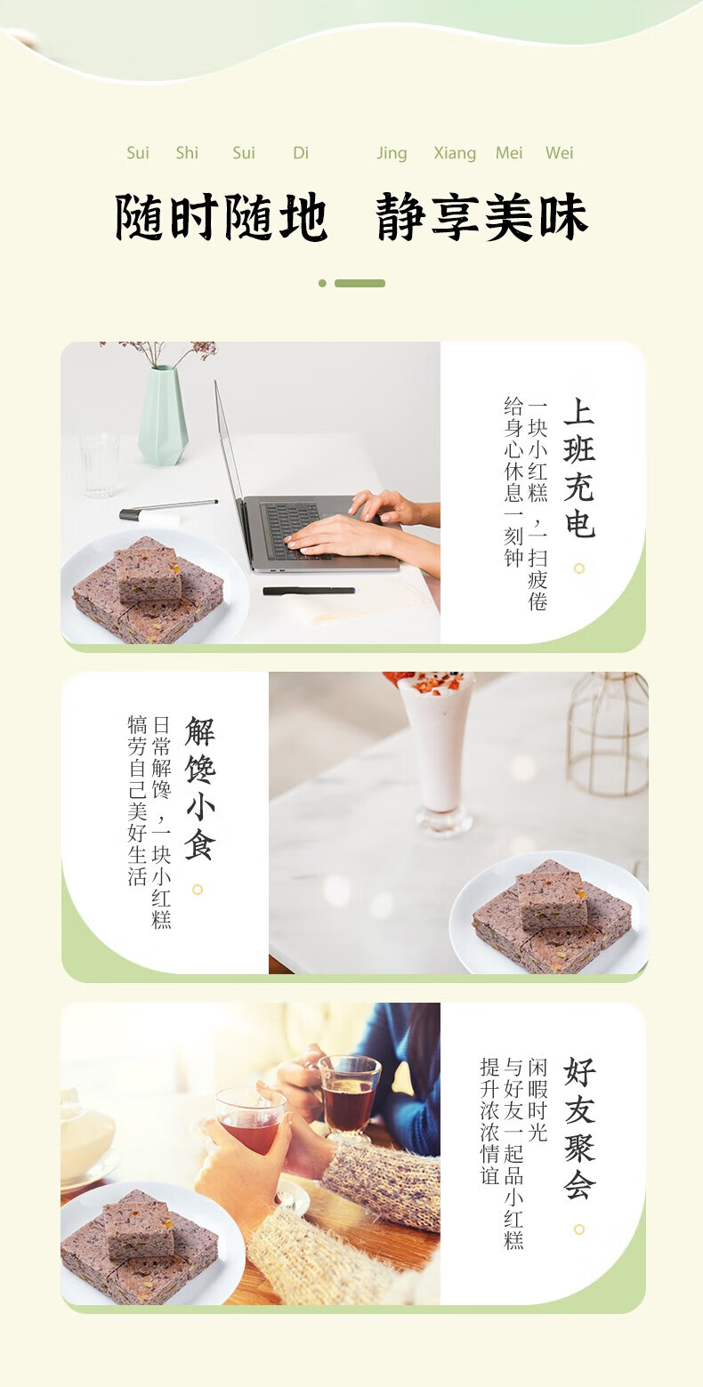 雅觅 特色小吃茶点办公室休闲零食 薏米小红糕 320g
