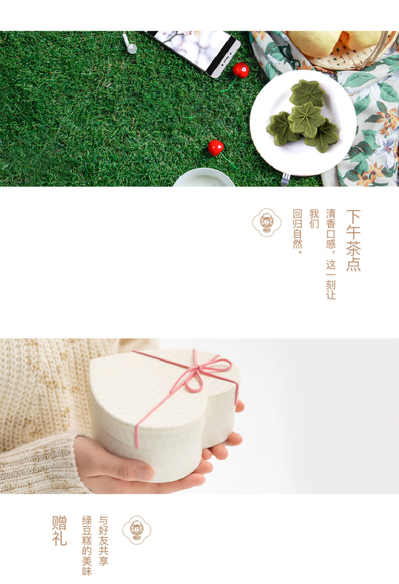 雅觅 点心糕点礼盒绿豆糕老式8只装海盐芝士绿豆糕320g 盒装