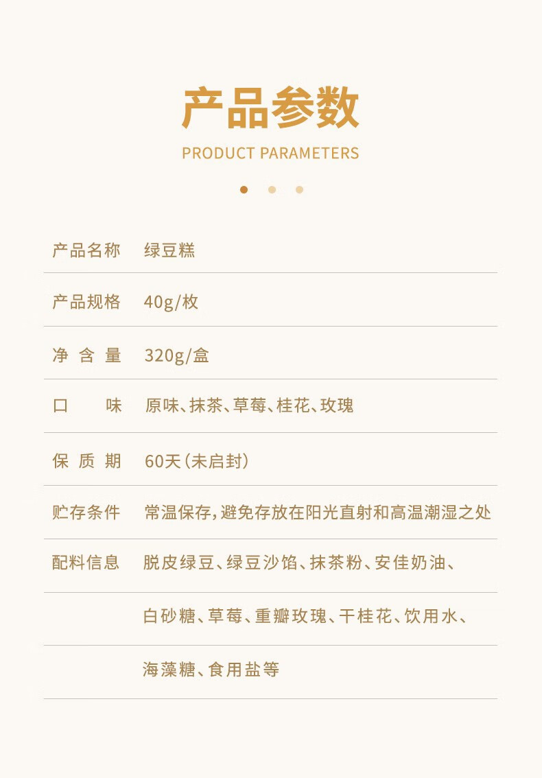 雅觅 点心糕点礼盒绿豆糕老式8只装海盐芝士绿豆糕320g 盒装