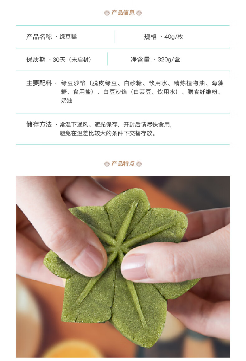 雅觅 点心糕点礼盒绿豆糕老式8只装海盐芝士绿豆糕320g 盒装