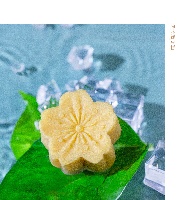 雅觅 点心糕点礼盒绿豆糕老式8只装海盐芝士绿豆糕320g 盒装