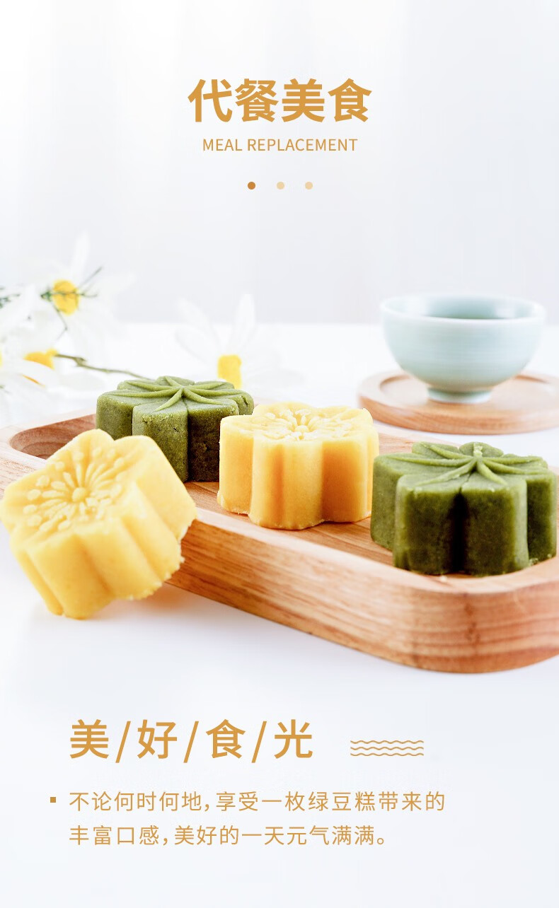 雅觅 点心糕点礼盒绿豆糕老式8只装海盐芝士绿豆糕320g 盒装