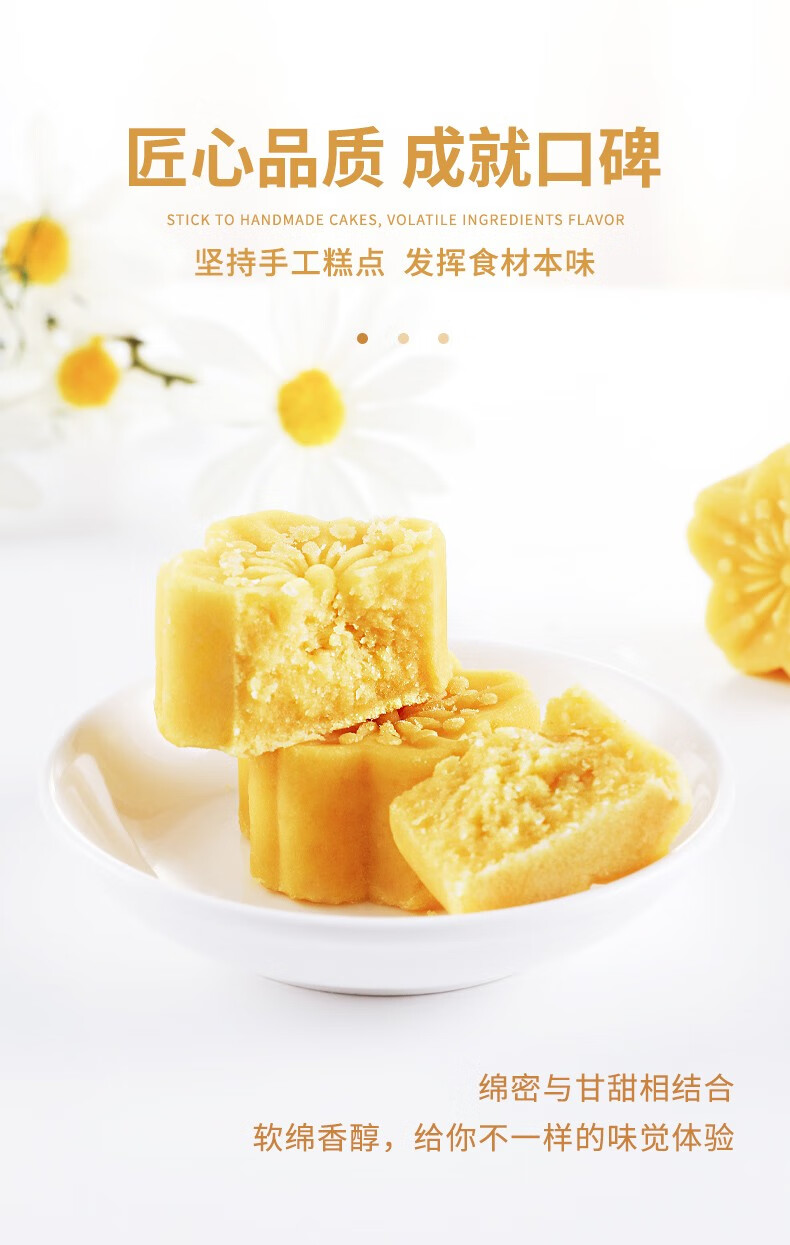 雅觅 点心糕点礼盒绿豆糕老式8只装海盐芝士绿豆糕320g 盒装