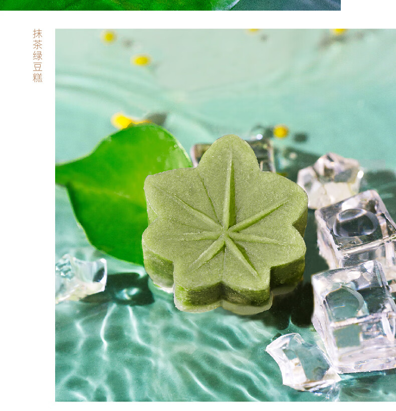 雅觅 点心糕点礼盒绿豆糕老式8只装海盐芝士绿豆糕320g 盒装