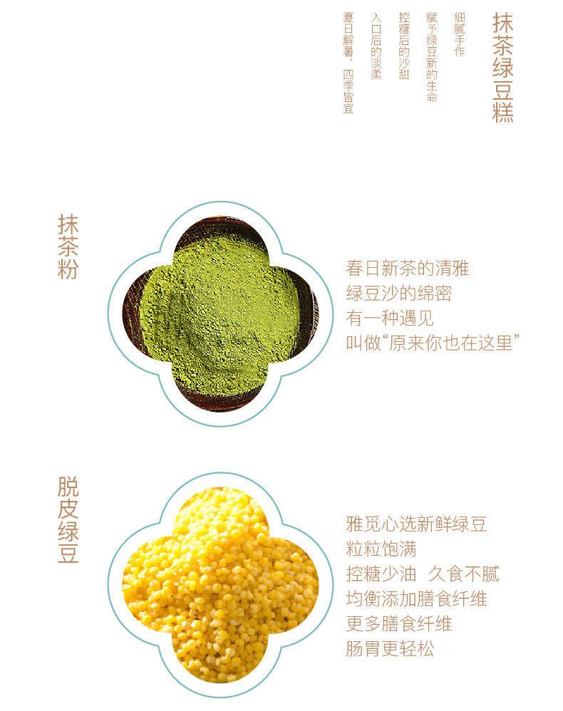 雅觅 点心糕点礼盒绿豆糕老式8只装海盐芝士绿豆糕320g 盒装