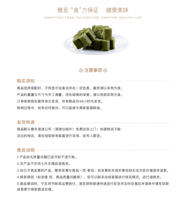 雅觅 点心糕点礼盒绿豆糕老式8只装海盐芝士绿豆糕320g 盒装