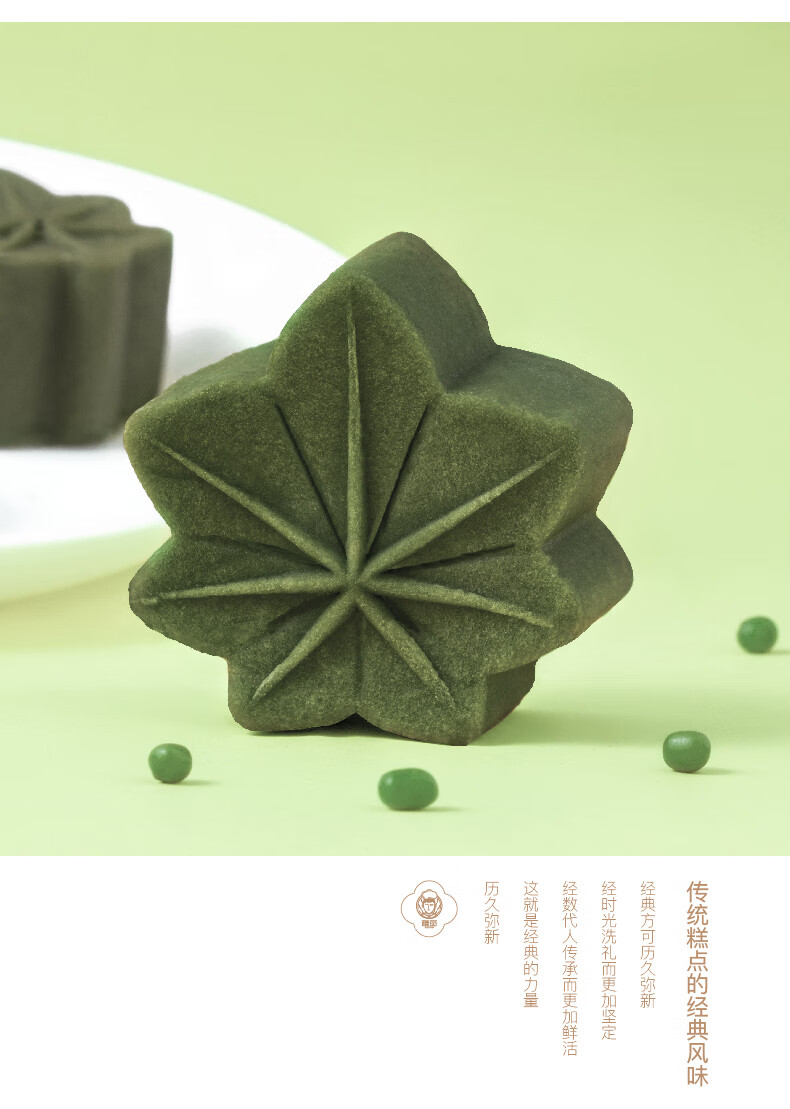 雅觅 点心糕点礼盒绿豆糕老式8只装海盐芝士绿豆糕320g 盒装