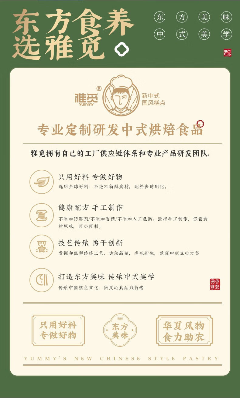 雅觅 特色小吃茶点办公室休闲零食 薏生有你糕点礼盒 690g