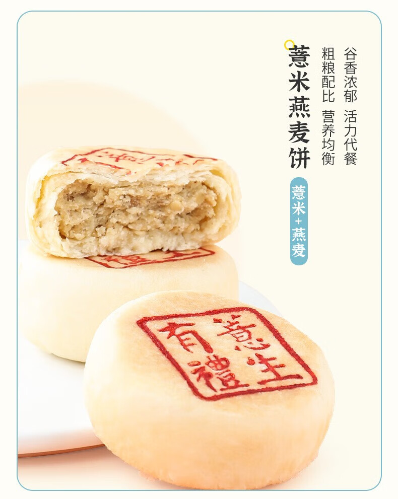雅觅 特色小吃茶点办公室休闲零食 薏生有你糕点礼盒 690g