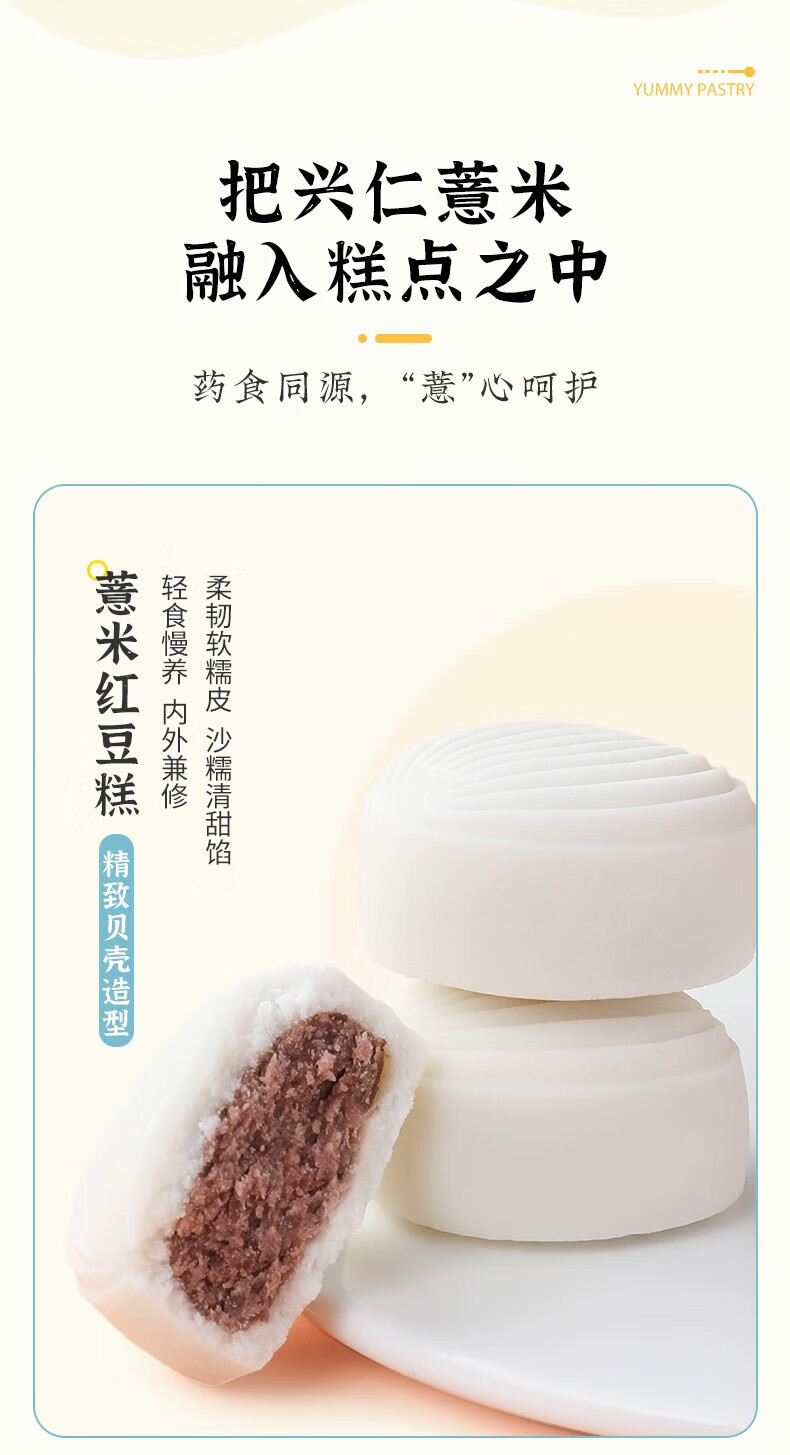 雅觅 特色小吃茶点办公室休闲零食 薏生有你糕点礼盒 690g