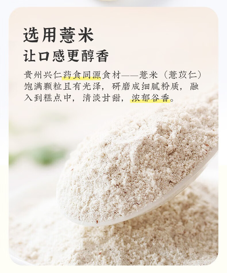 雅觅 特色小吃茶点办公室休闲零食 薏生有你糕点礼盒 690g